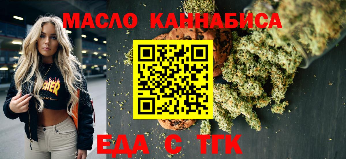 Canna-Cookies марихуана  Вход с VPN  Верхний Уфалей 
