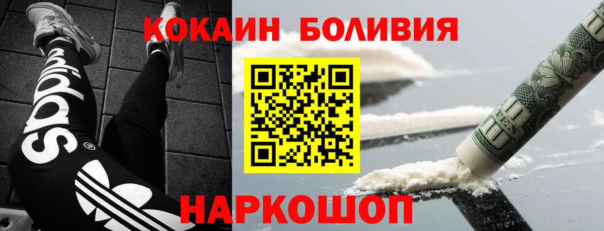 Верхний Уфалей  COCAIN 99%  наркота  Вход с VPN 