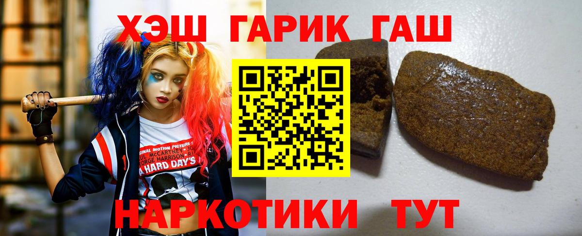 ГАШИШ гашик Верхний Уфалей
