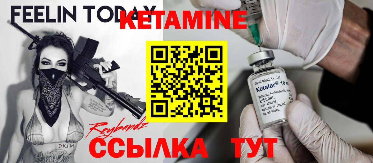 Кетамин ketamine  Вход с VPN  Верхний Уфалей 