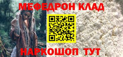 мефедрон VHQ Малоярославец