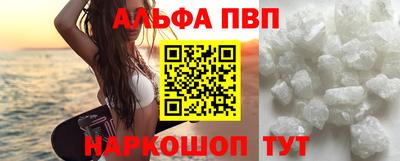 ALPHA-PVP Малгобек