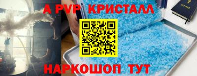 ALPHA-PVP Малгобек