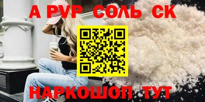 ALPHA-PVP Малгобек