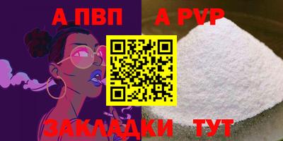ALPHA-PVP Малгобек