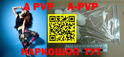 ALPHA-PVP Малгобек