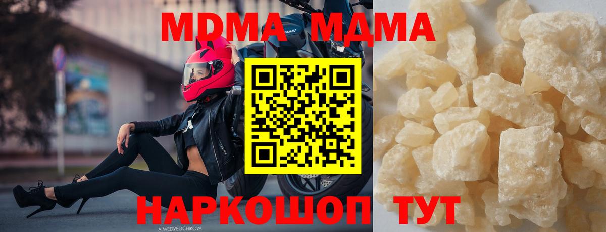 Верхний Уфалей  МДМА VHQ  MDMA Molly  MDMA  Вход с VPN 