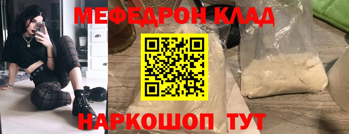 Мефедрон мука Верхний Уфалей