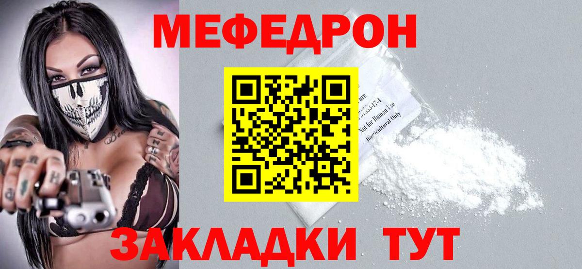 Верхний Уфалей  Мефедрон  Вход с VPN  Меф  Меф кристаллы  Мефедрон VHQ 