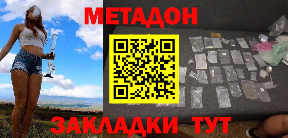 МЕТАДОН мёд Верхний Уфалей