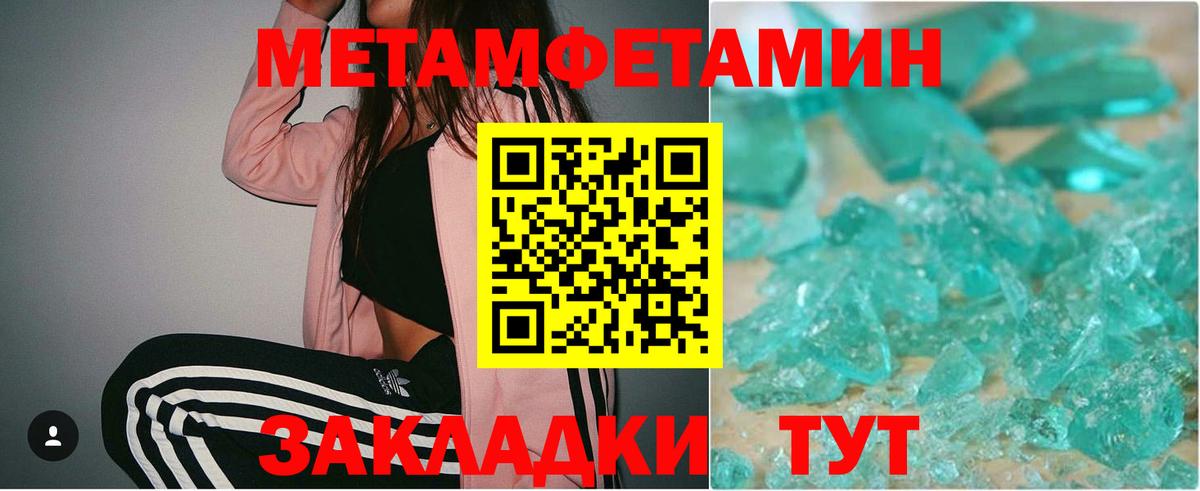 Первитин Декстрометамфетамин 99.9%  Вход с VPN  Верхний Уфалей 