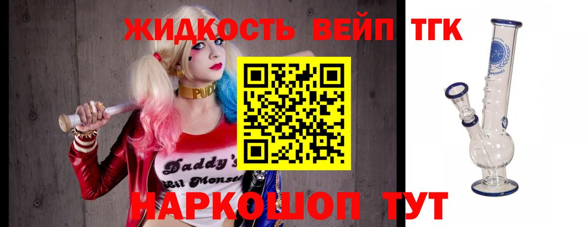 ТГК вейп Верхний Уфалей