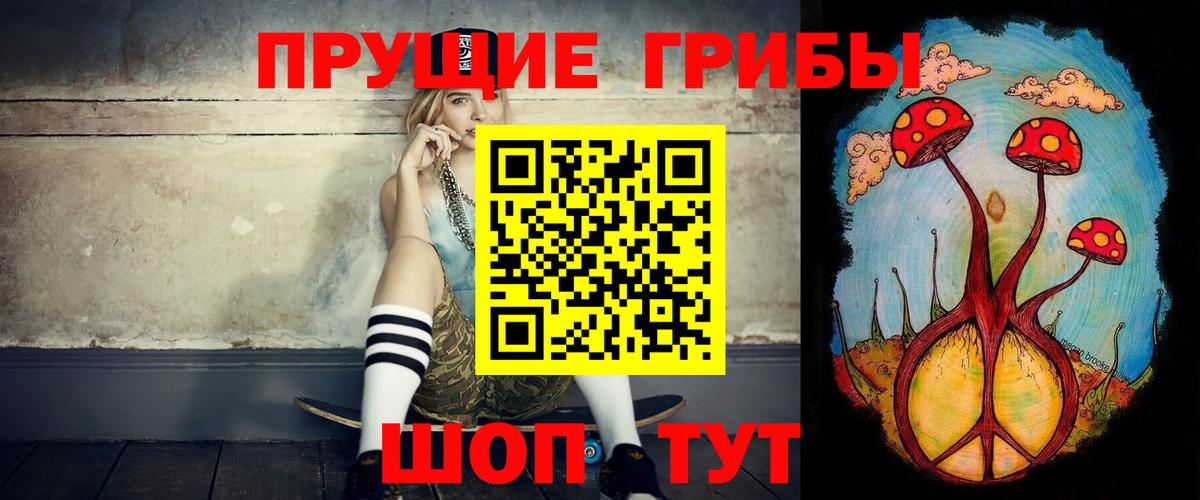 Галлюциногенные грибы мухоморы  Вход с VPN  Верхний Уфалей 